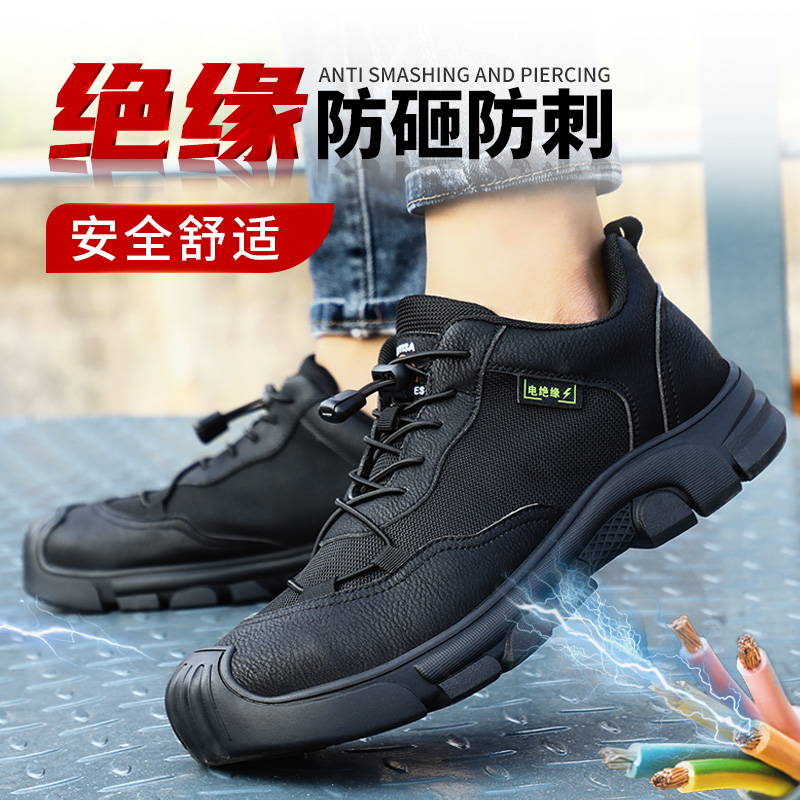劳保鞋男款冬季电工绝缘10kv防砸防刺I带钢板安全轻便工地工作钢