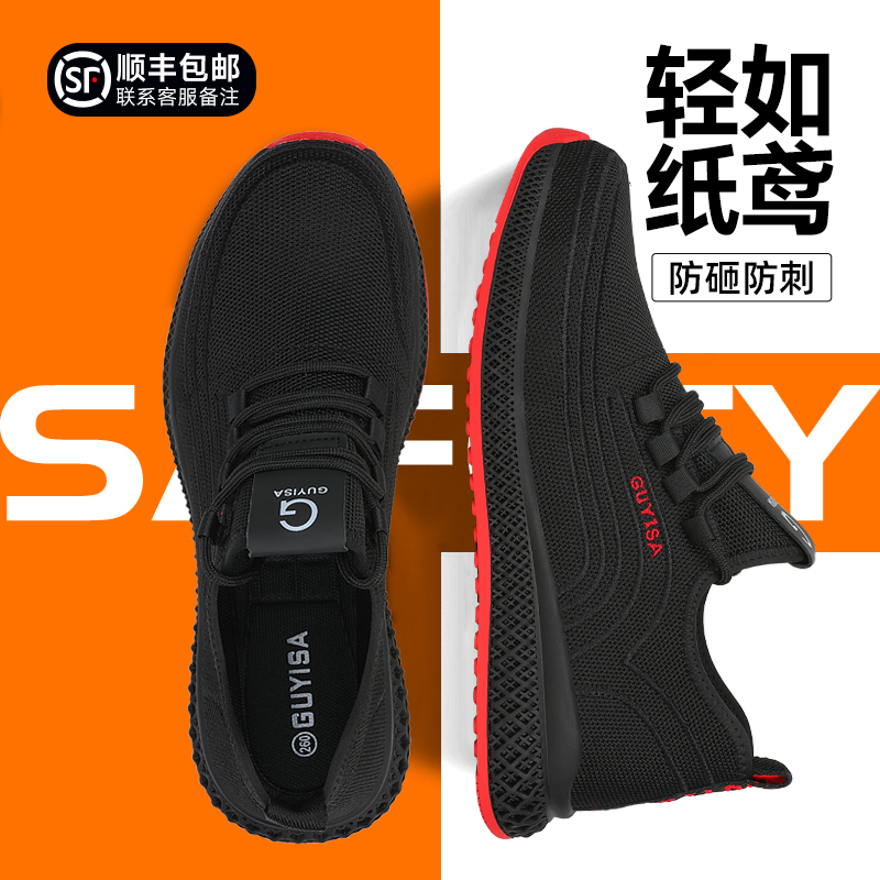 新款轻便防砸防刺钢头劳保鞋耐磨