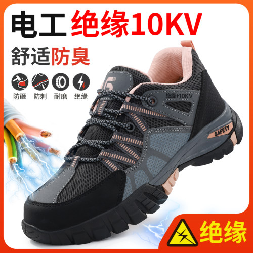 劳保鞋电工绝缘10kv防砸防刺穿