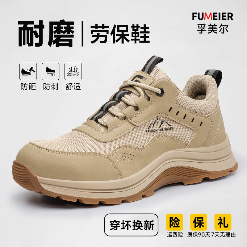 劳保鞋男款士轻便防砸防刺穿夏季透气绝缘安全工地工作新型带钢板