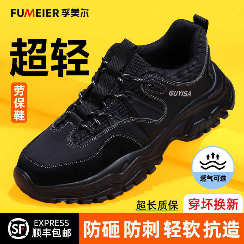 劳保鞋男款士防砸防刺穿轻便工作安全绝缘带钢板新型耐磨夏季透气