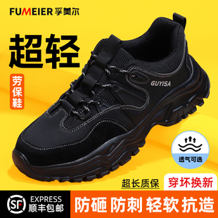 透气 士防砸防刺穿轻便工作安全绝缘带钢板新型耐磨夏季 劳保鞋 男款