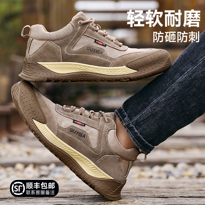 劳保鞋男款防砸防刺穿绝缘休闲