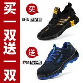 男款 老保男鞋 男士 钢头轻便防砸防刺穿透气新式 绝缘工地 夏季 劳保鞋
