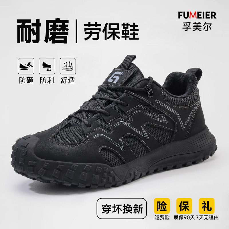 劳保鞋男款男士轻便防砸防刺穿防静电绝缘安全工作带钢板夏季透气