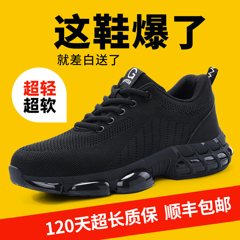 2025新款劳保鞋男款女士久站不累