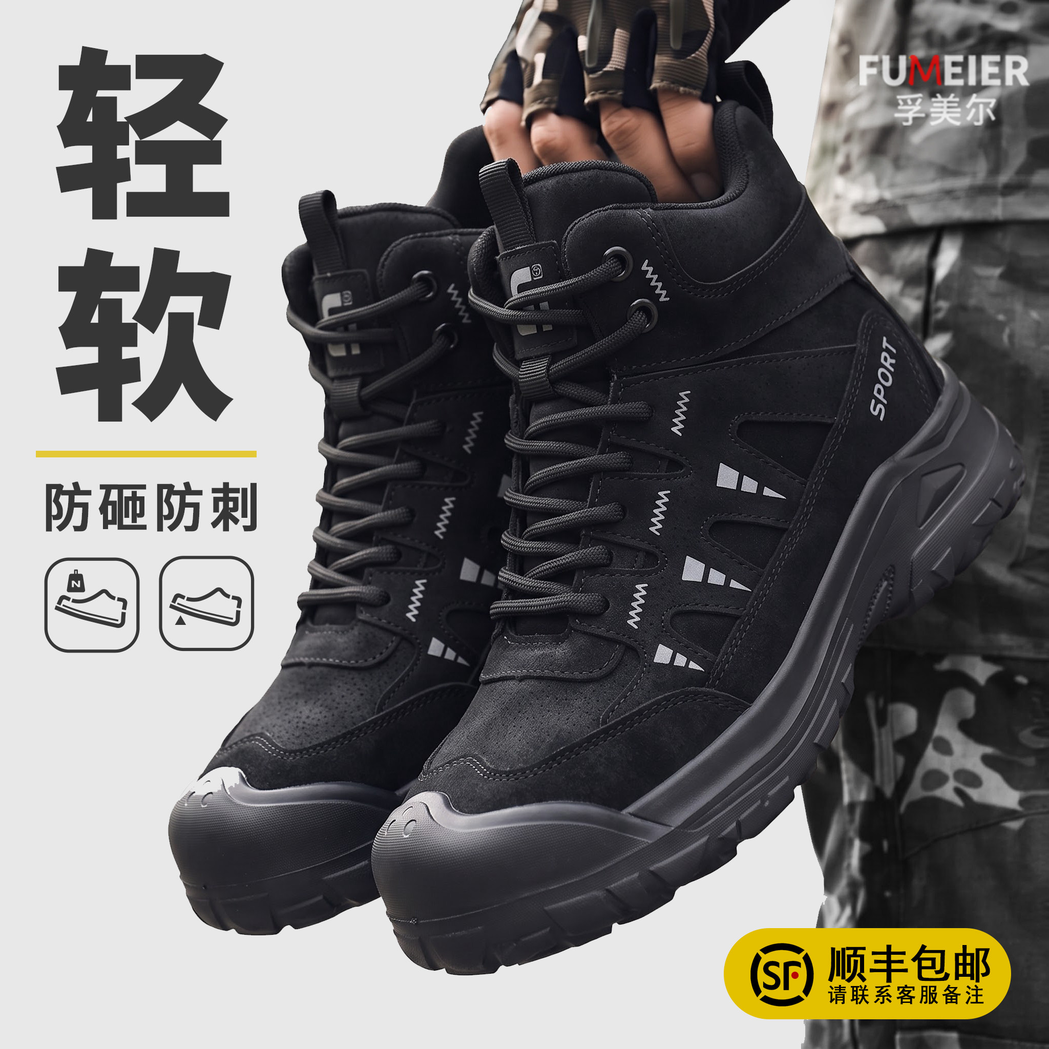 高帮劳保鞋男款士防砸防刺穿耐磨图片