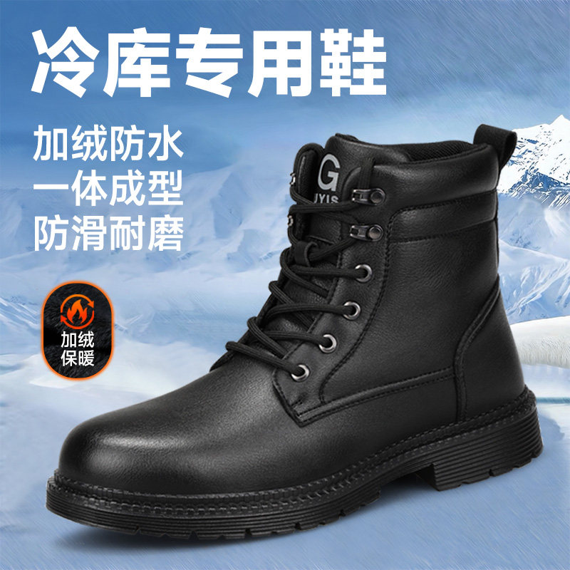 劳保鞋冬季防砸防刺高帮加绒棉鞋图片