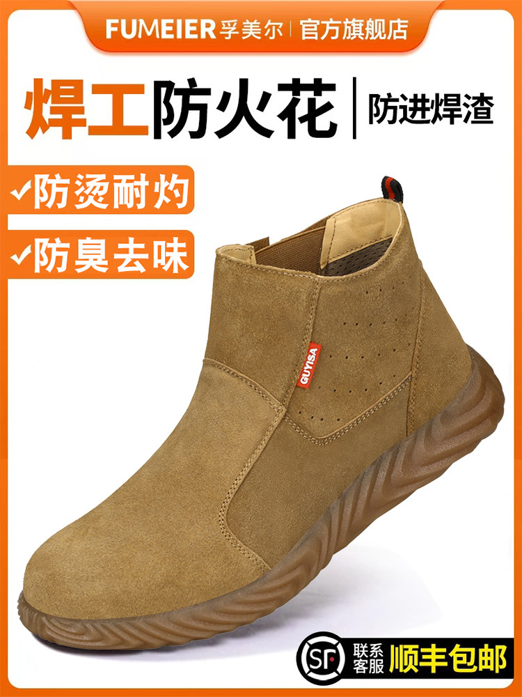劳动保护鞋,钢板防摔防刺男轻量级焊工鞋,钢头,夏季透气2025新
