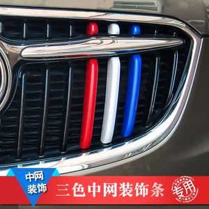 14-19款别克昂科威中网装饰条昂克威前中网三色彩条汽车外饰改装
