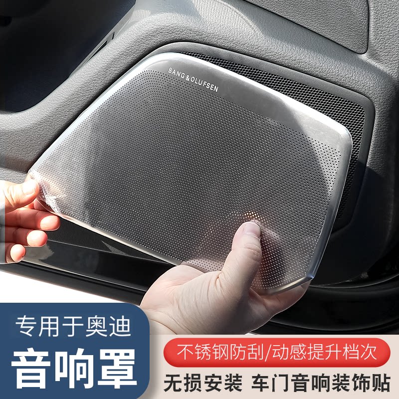 专用于19-25款奥迪A6L音响盖A7L车门音箱盖A4L汽车喇叭罩内饰改装