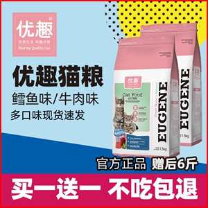 优趣猫粮全价幼猫奶糕成猫鱼肉