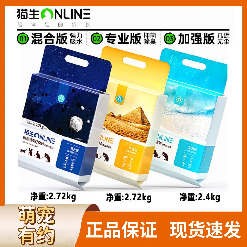 猫生猫砂微尘活炭豆腐膨润土