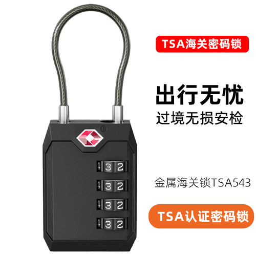 金属海关密码锁行李箱挂锁