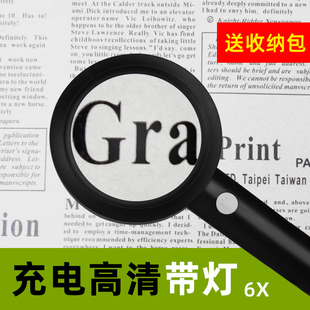 高清高倍老人阅读便携手持古玩鉴赏礼品维修电子扩大镜充电放大镜