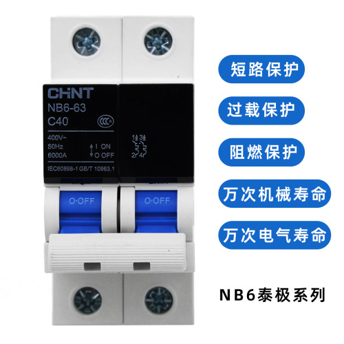 正泰60a开关导轨小型断路器
