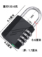 锁挂锁家用柜子锁学生宿舍门锁头抗剪锁头防水防 高档四位大号密码
