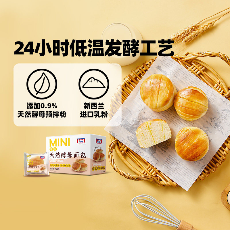 曼可顿手撕面包迷你天然酵母牛奶风味整箱早餐下午茶400g高性价比高么？