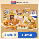 曼可顿恰巴塔汉堡胚！任选7件