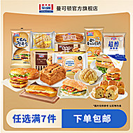 任选7件！曼可顿恰巴塔汉堡胚面包