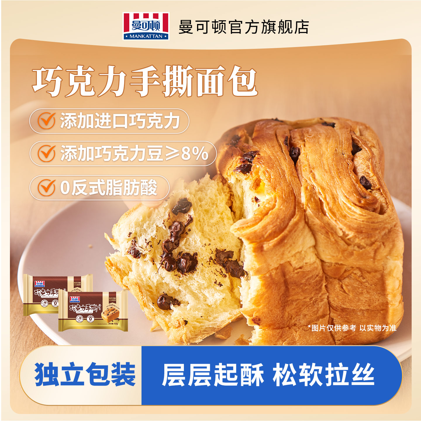 曼可顿巧克力手撕面包夹心千层松软纯牛奶香儿童早餐老式手撕面包
