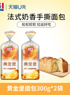 曼可顿黄金堡法式手撕面包奶香吐司儿童家庭早餐下午茶零食面包