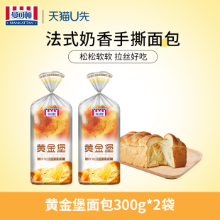 曼可顿黄金堡法式手撕面包奶香吐司儿童家庭早餐下午茶零食面包