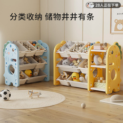 儿童玩具收纳架宝宝置物玩具架分类整理箱多层家用储物柜绘本书架
