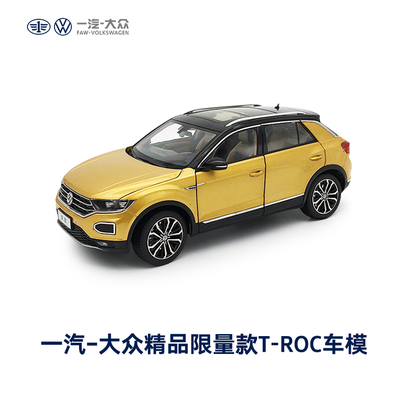 一汽大众精品大众T-ROC车模（1：18）限量款在类目 汽车/用品/配件/改装, 汽车用品/内饰品, 汽车模型中 - 来自Buy2taobao.com提供专业的淘宝代购服务
