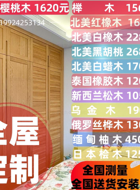 武汉整体衣柜整体衣柜全屋定制