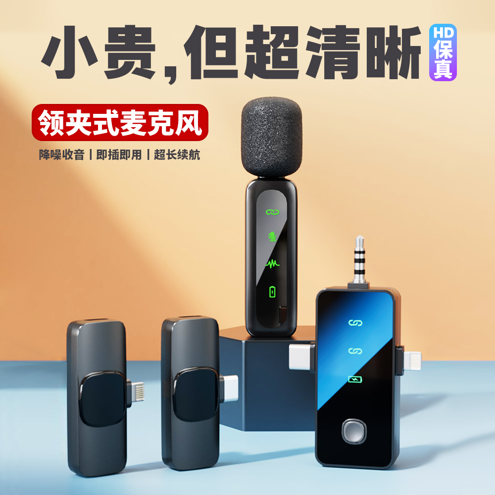 无线领夹麦克风一拖二短视频直播收音手机相机迷你降噪话筒夹领麦