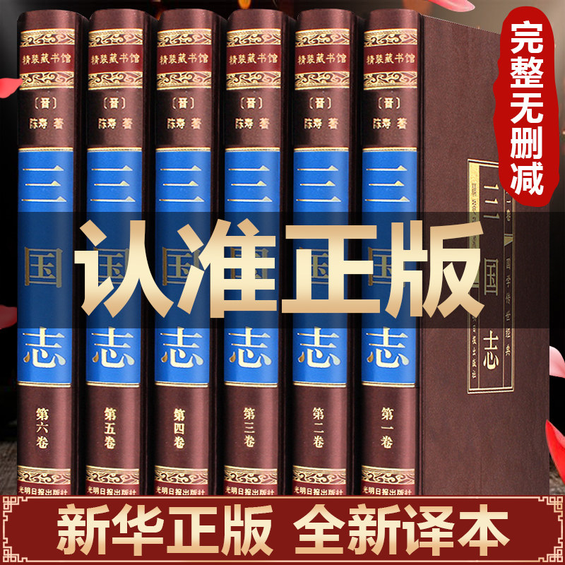 抖音【完整无删减】三国志