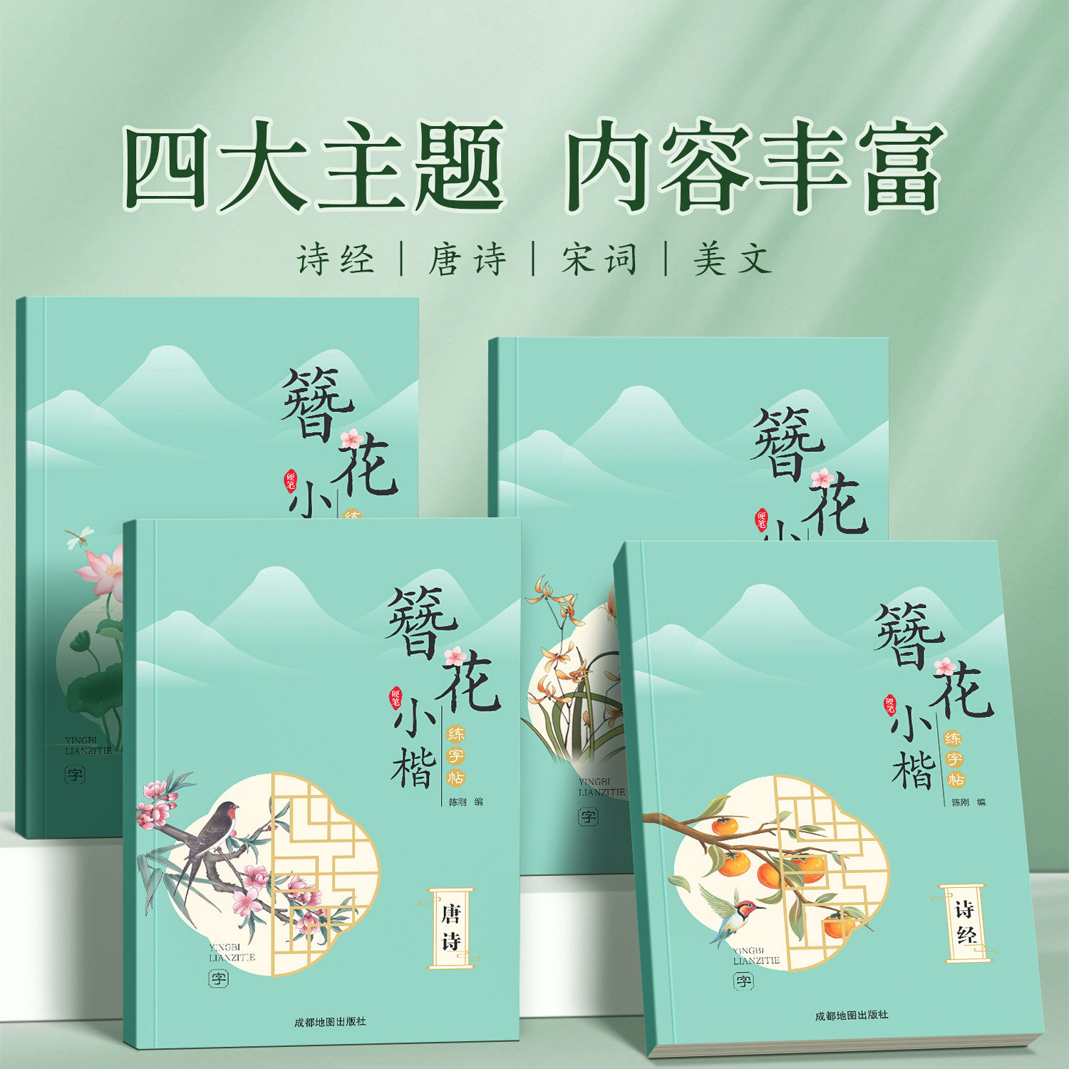 【成人字帖-簪花小楷】簪花小楷字帖硬笔字帖练成年人高中生楷书唐诗宋词大学生硬笔楷书