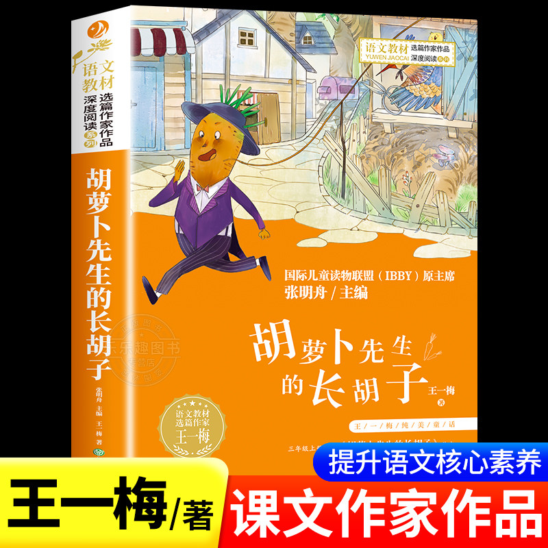 抖音胡萝卜先生的长子王
