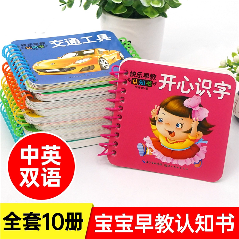 抖音宝撕不烂早教书婴儿启
