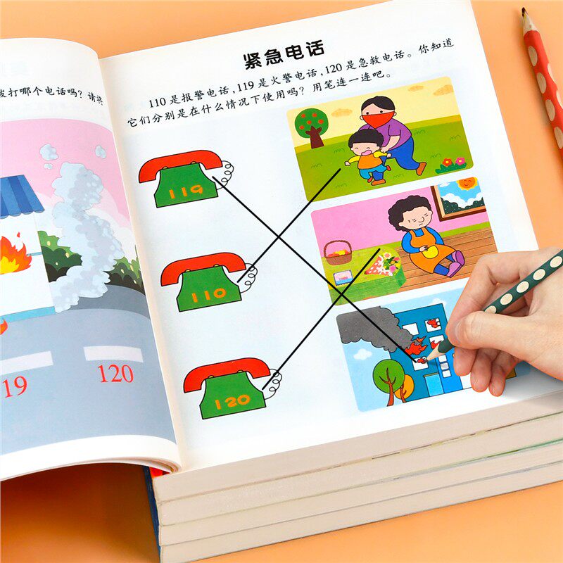 抖音全脑思维逻辑书2-346