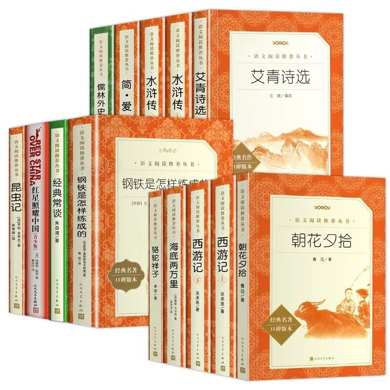 【人文口碑版 任选 】经典名著口碑版本 堂吉诃德复活经典常谈四大名著红楼梦三国演义水浒传西游记乡土中国朝花夕拾俗世奇人