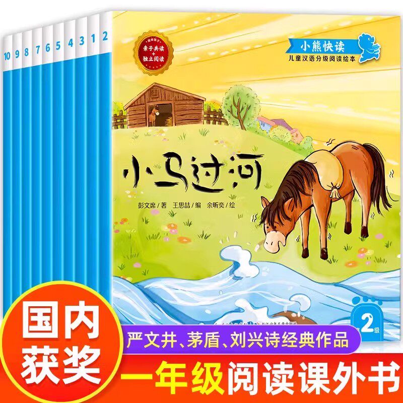 一年级阅读课外阅读书正版