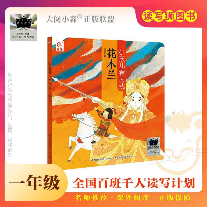 百班千人名师推荐课外读物