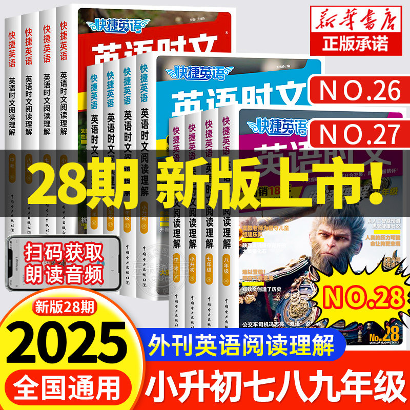 抖音2025新版活页快捷英语