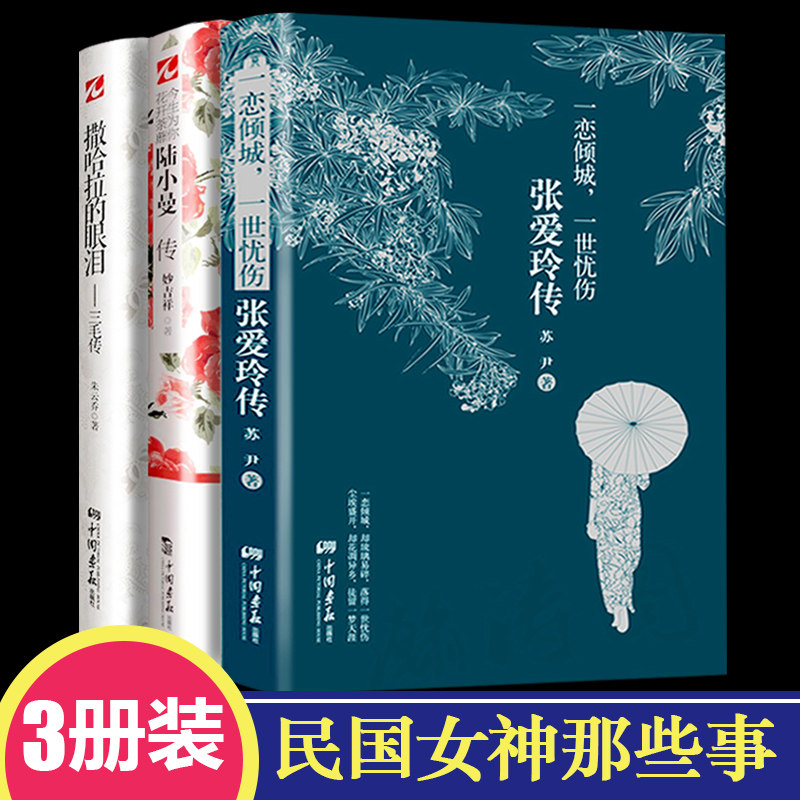 抖音三毛女作家的书民国才