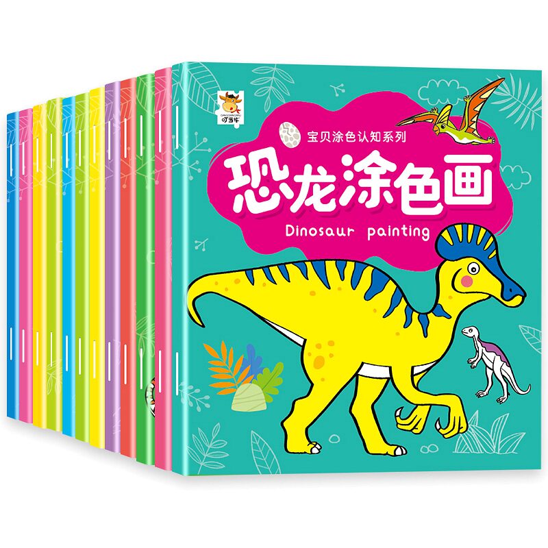 恐龙涂色画画本儿童益智玩具填色绘画册幼儿宝宝图画书2-3岁6男童