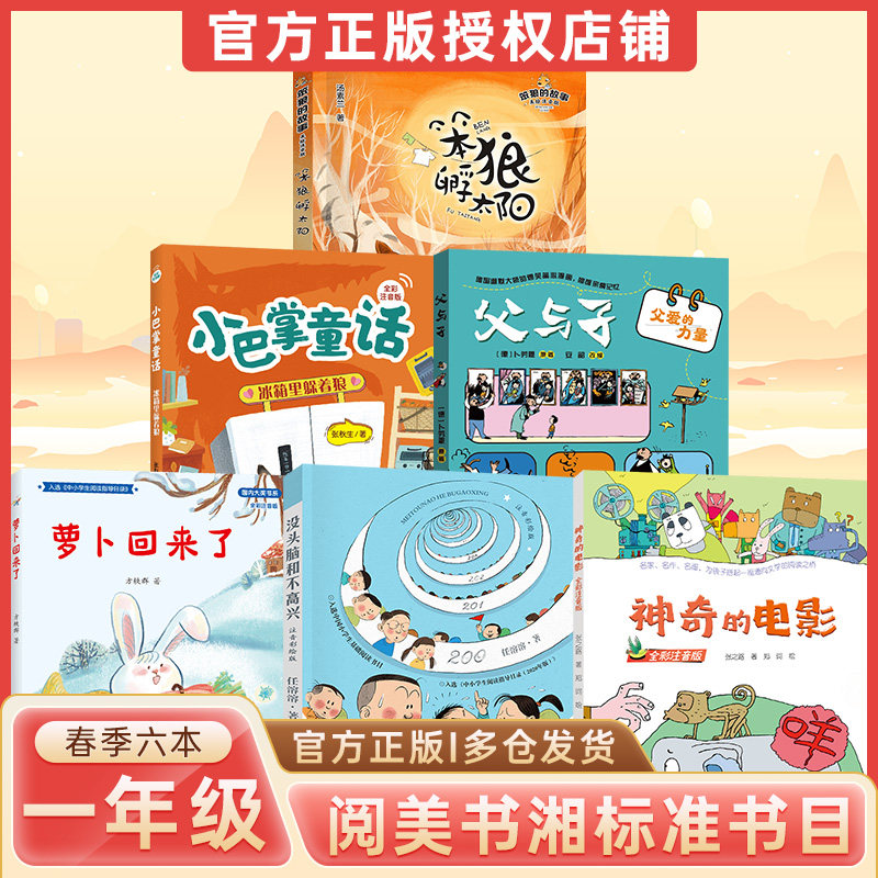 抖音湖南阅美书湘一年级小