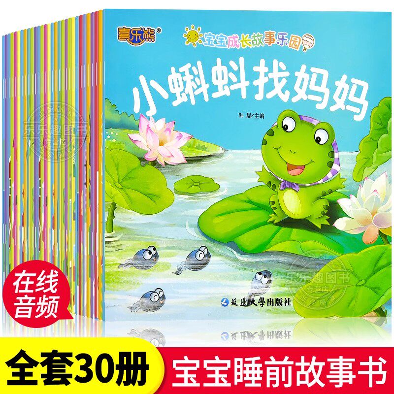 抖音全100册宝绘本幼儿园