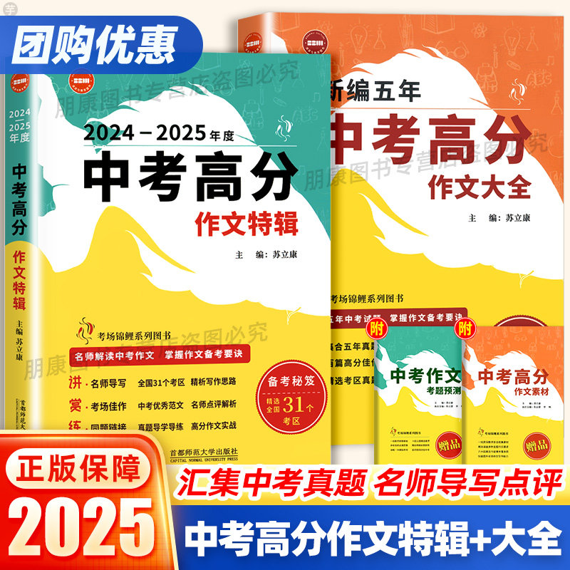 新编五年中考高分作文大全特辑