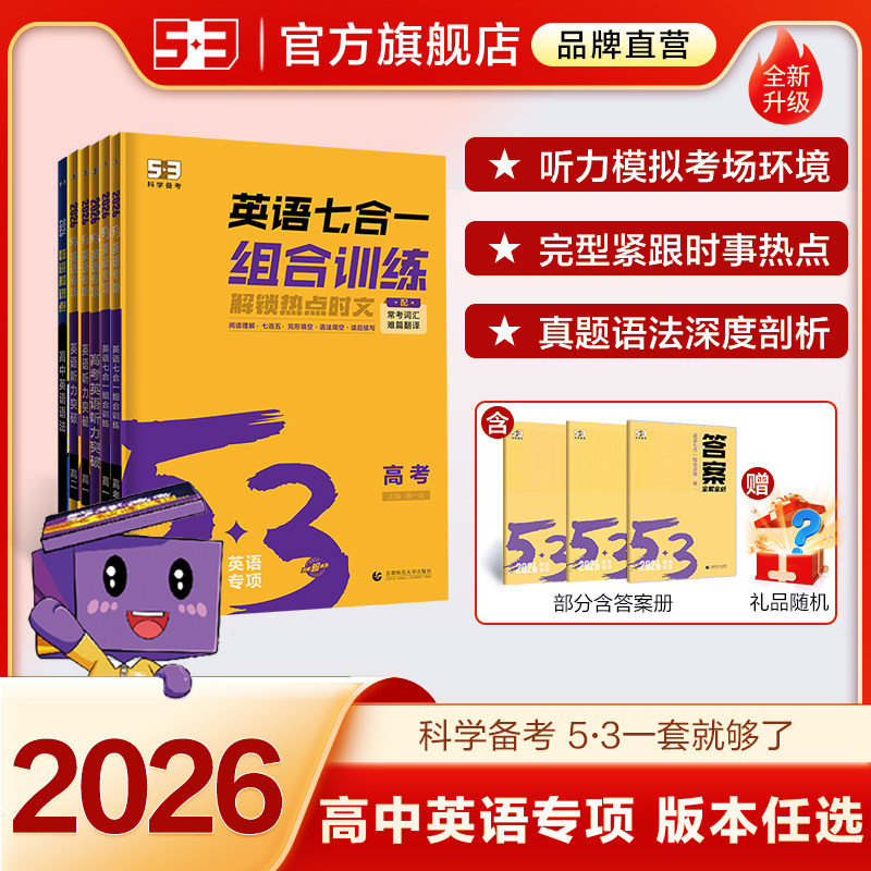 抖音曲一线2026新版高中5