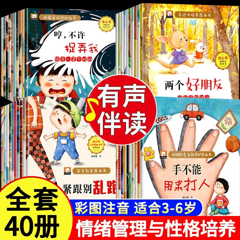 抖音教孩子拒绝霸凌对小学