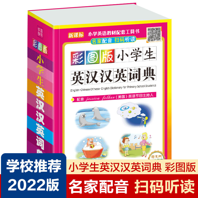 抖音【名家配扫码听读】