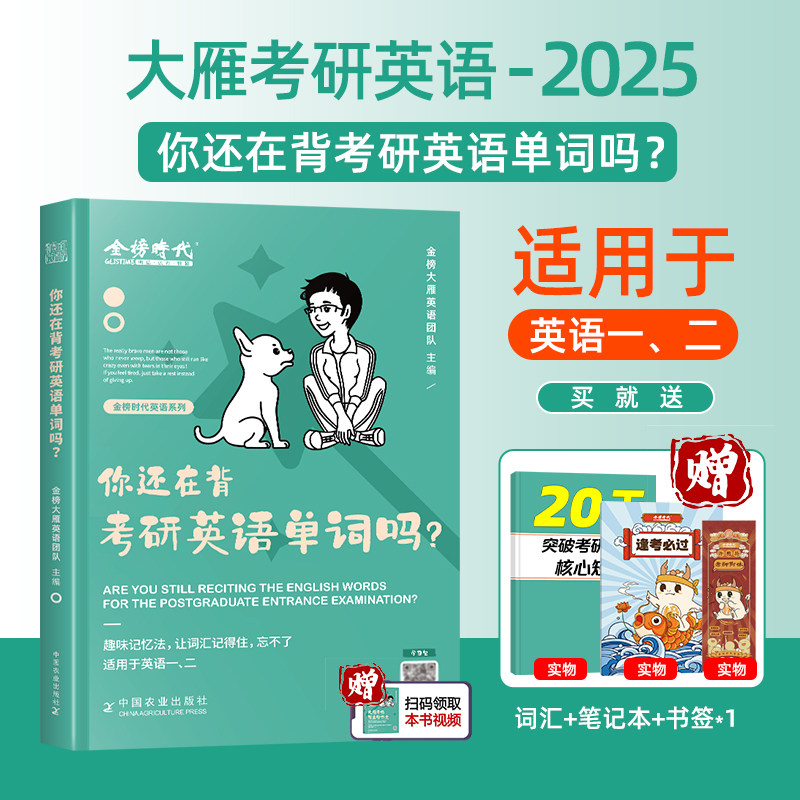 抖音2025刘晓艳考研英语大