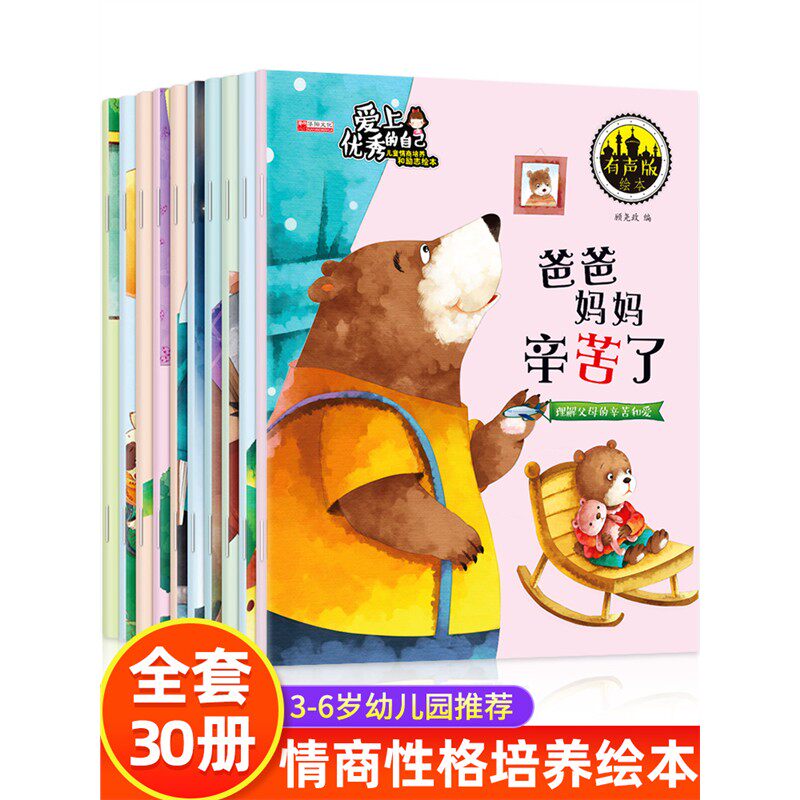 抖音绘本3–6岁阅读儿童故
